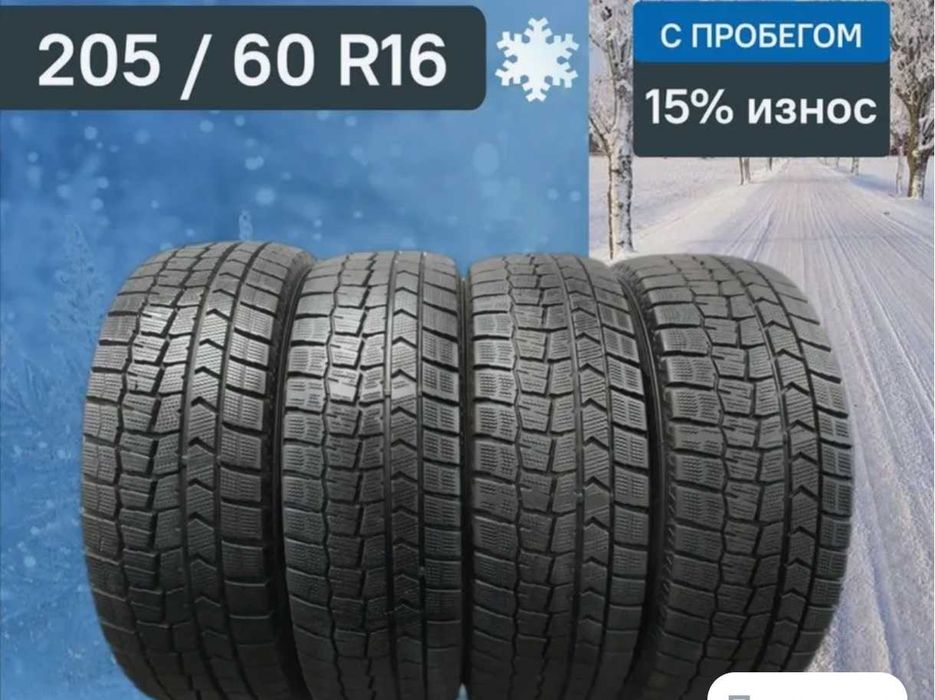 Продам зимние автошины