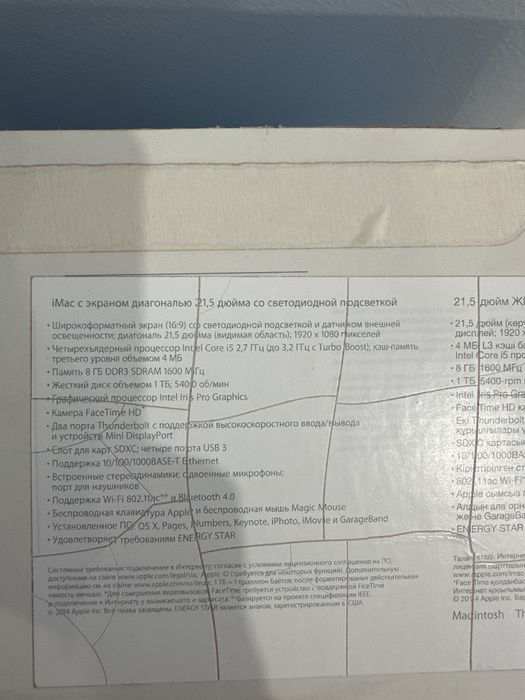 iMac 2013 года, 21,5 дюймов