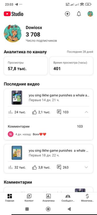 Ютуб канал 3700 подписчик бар