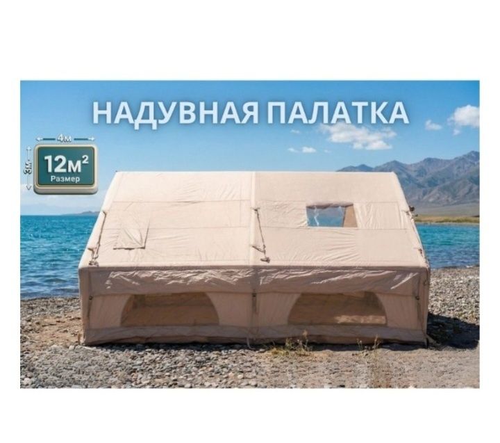 Сдам палатку 3×4