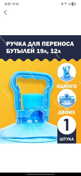 Пластиковая ручка