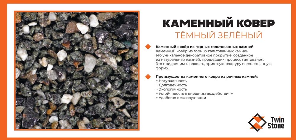 КАМЕННЫЙ КОВЁР Травертин Гранит Брусчатки