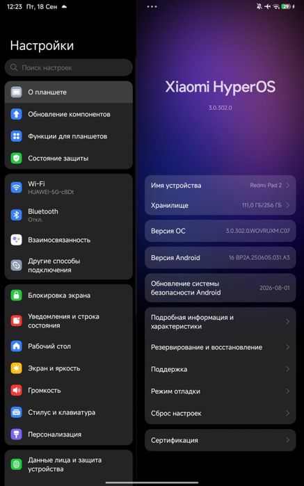 Планшет Redmi HyperOS
