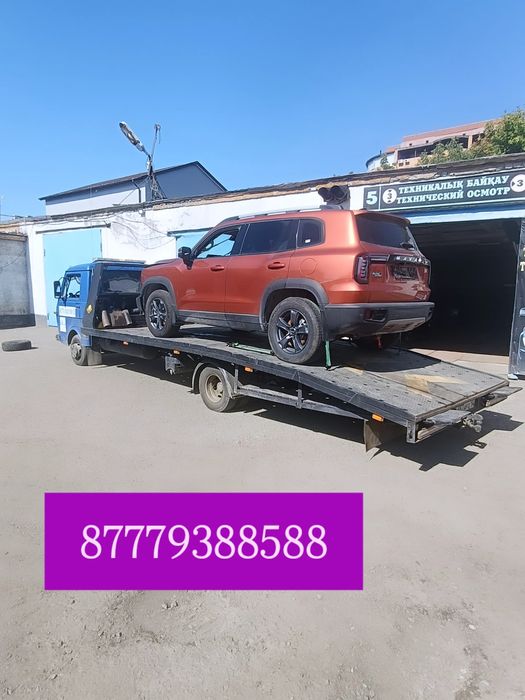 Эвакуатор дёшево 24/7 Арзан