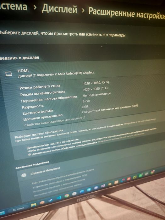 Монитор Maxal qm