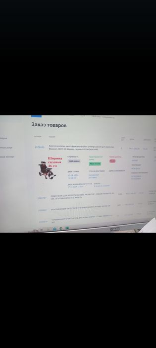 Дпц балаларға арналған кресло