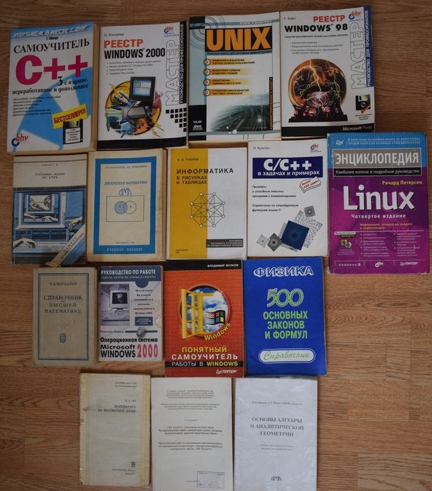 Книги продам