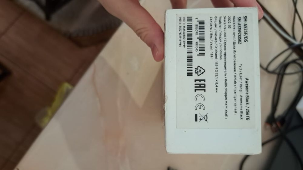 Самсунг А52  256 гб