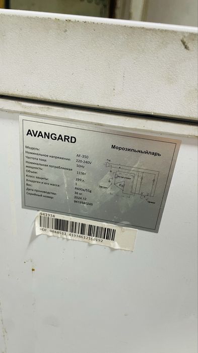 Морозильник 300литр