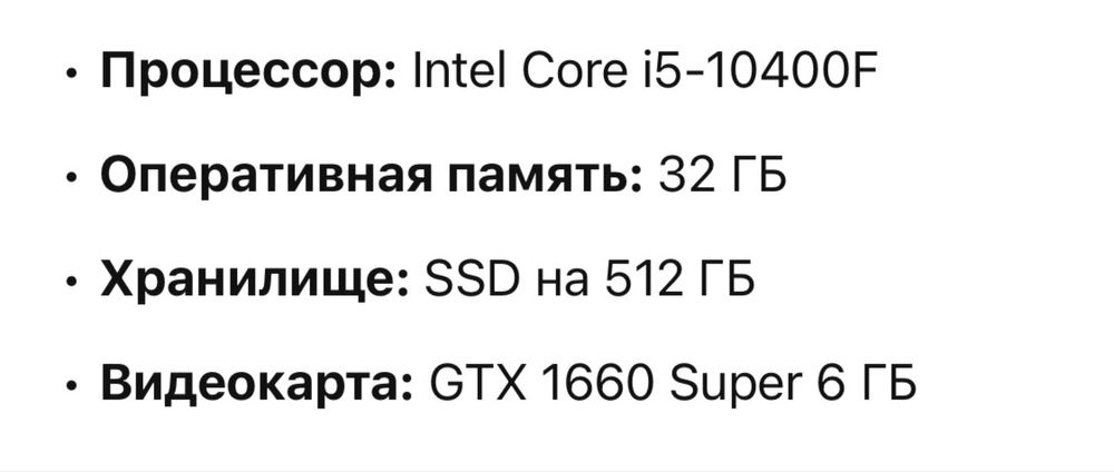 Продам пк игровой