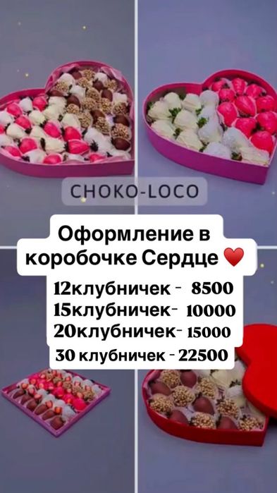 Клубника в шоколаде