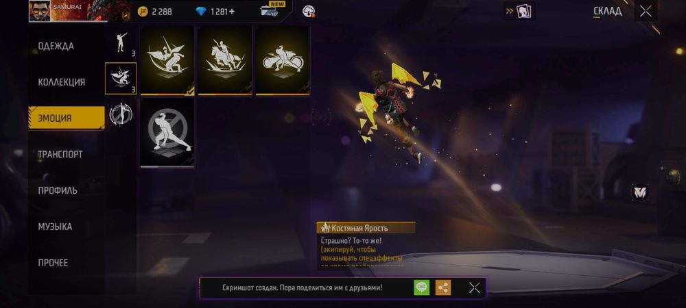 Продам фф акк за 7к