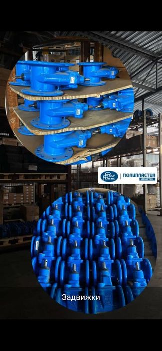 Продажа пэ труб, фитингов