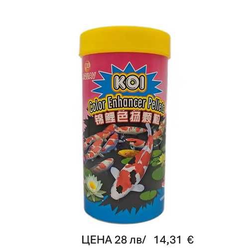 Гранули,пелети и др  за всички видове риби