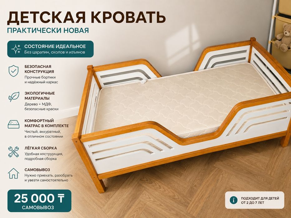 Детская кровать с матрацем
