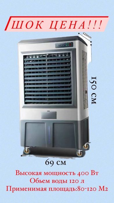 Охлаждающей вентилятор