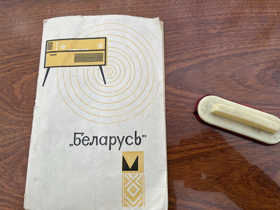 Радиола           !!!