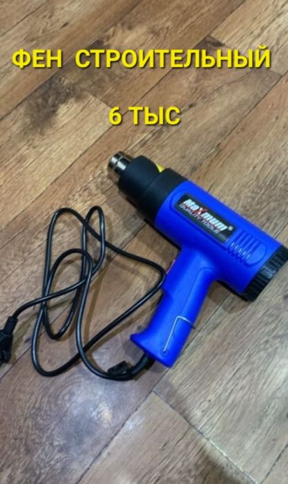 Продам. Всего за 6 тыс.