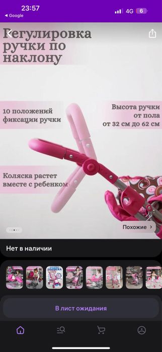 Коляска игрушечная