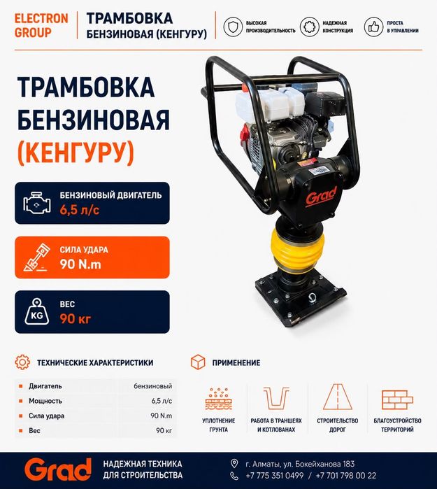 Продам трамбовки (Виброплита,Вибронога) и асфальторезы