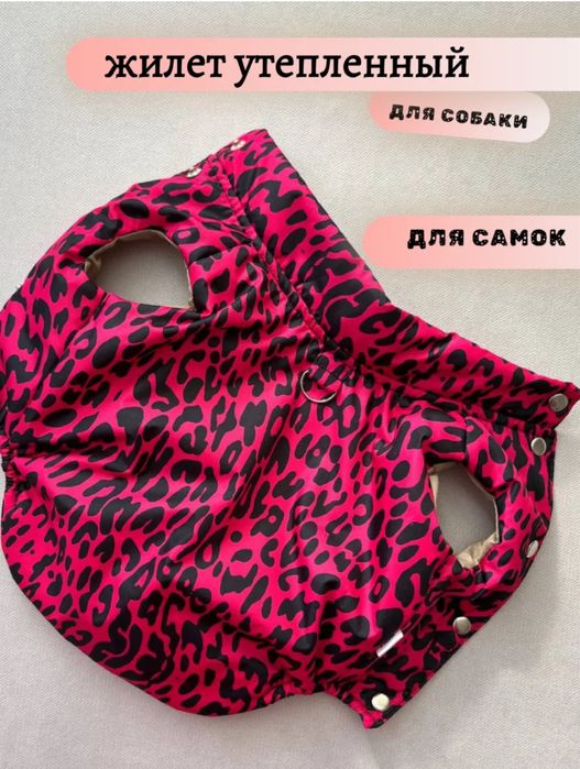 Теплая одежда  для маленьких собачек, щенков