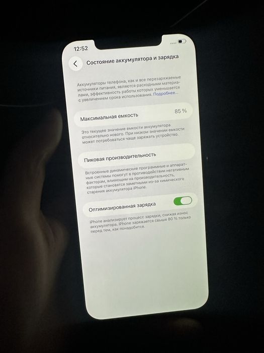 Срочно продаю iPhone 12 PRO MAX 128GB/85%