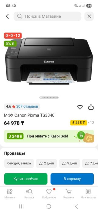 У идеальном состоянии