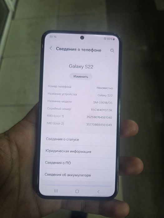 Samsung  S22.Память 256гб.
