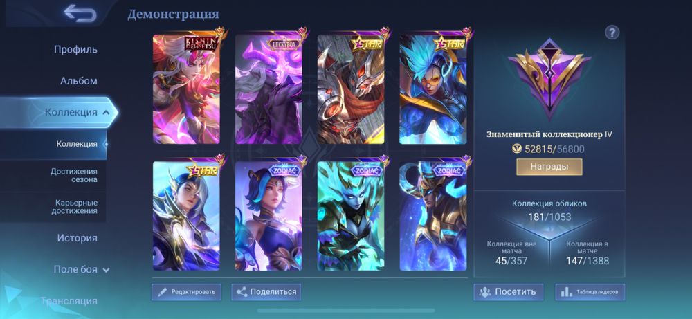 Аккаунт MLBB продажа