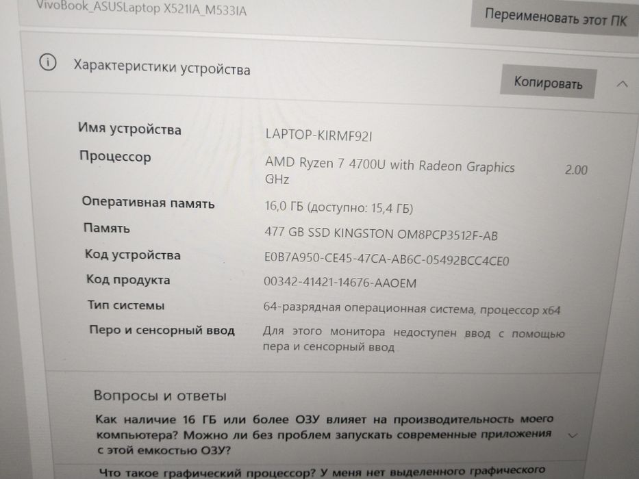 Ноутбук asus vivobook б/у
