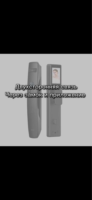 Электронный замок