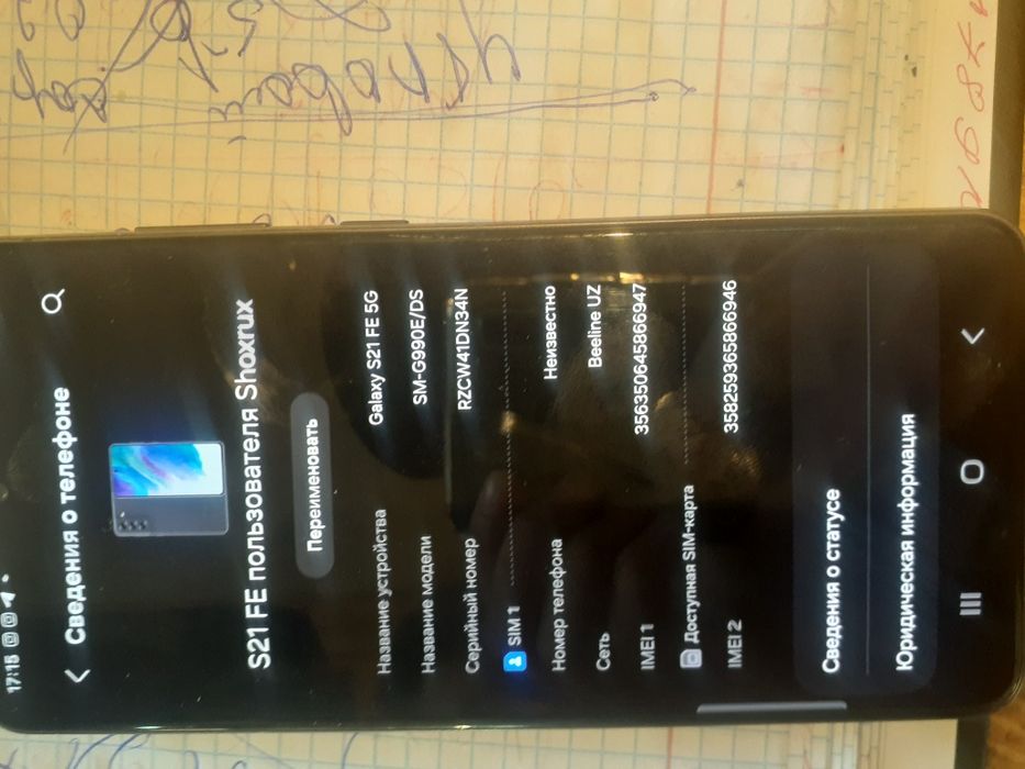 Samsung  S21 ultra