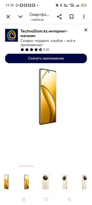 Realme 12 про 180000