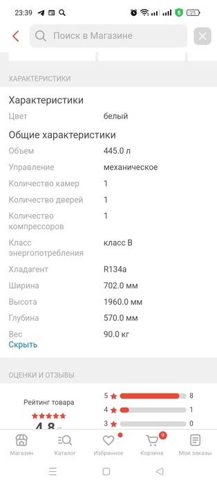 Холодильник Атлант жағдайы жақсы