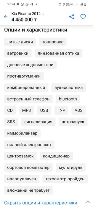 Продам Киа picanto 2012г