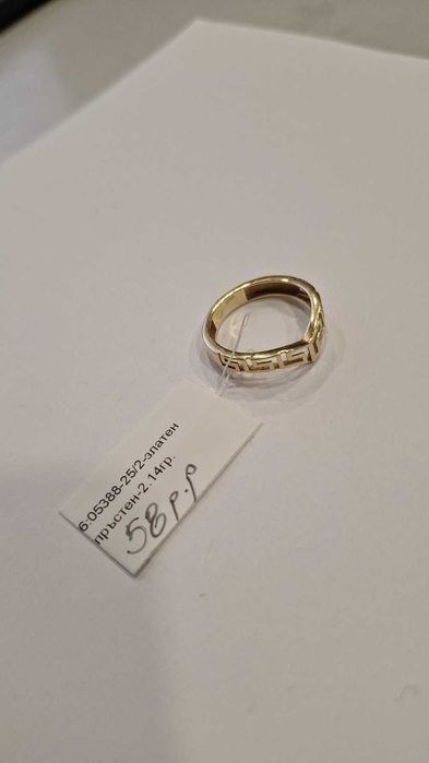 Златен Пръстен 2.14гр 05388-25/2