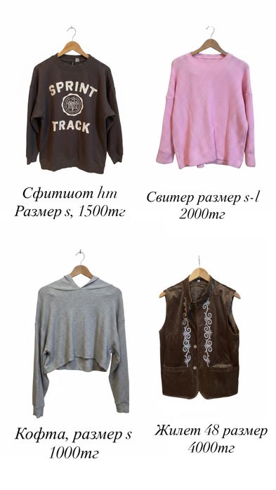 Разгрузка гардероба