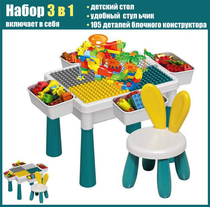 Конструктор стулямен сапалы
