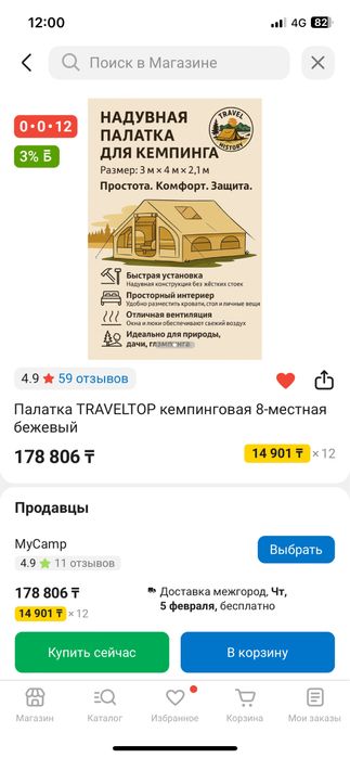 Палатка надувная