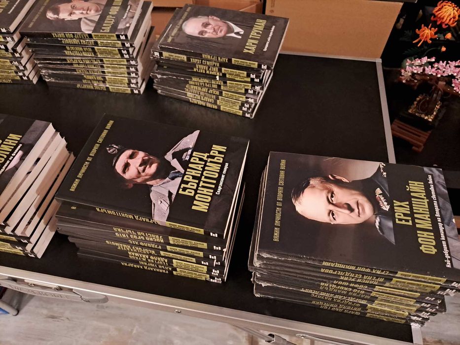 Книги Важни личности от втората световна война 1-70