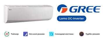 Кондиционеры GREE INVERTER 12 (Барча тури бор)