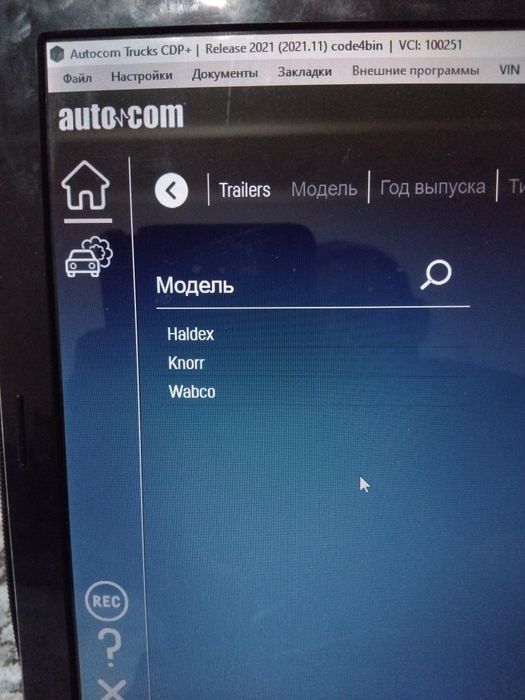 Автоэлектрик с выездом.