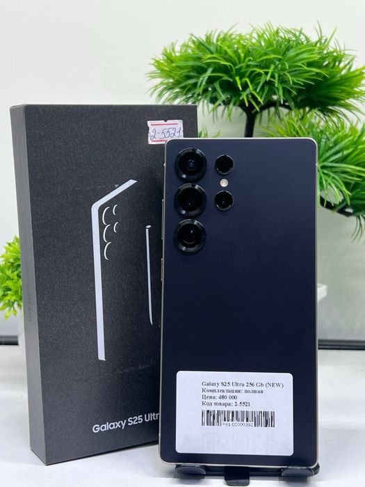 Galaxy S25 Ultra 256gb