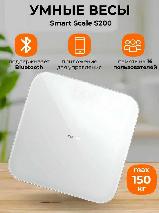 Умные весы Xiaomi Mi Smart Scale S200 / S400  Белый/Черный
