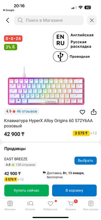 Клавиатура новая