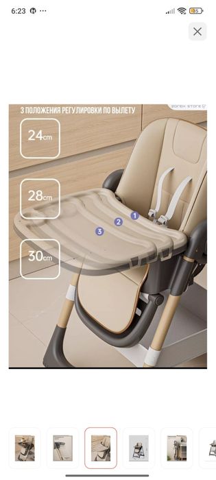 Продам стул для кормление