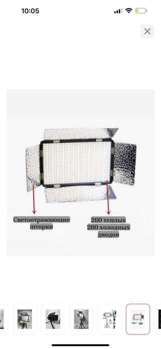 Постоянный свет Jaga 520