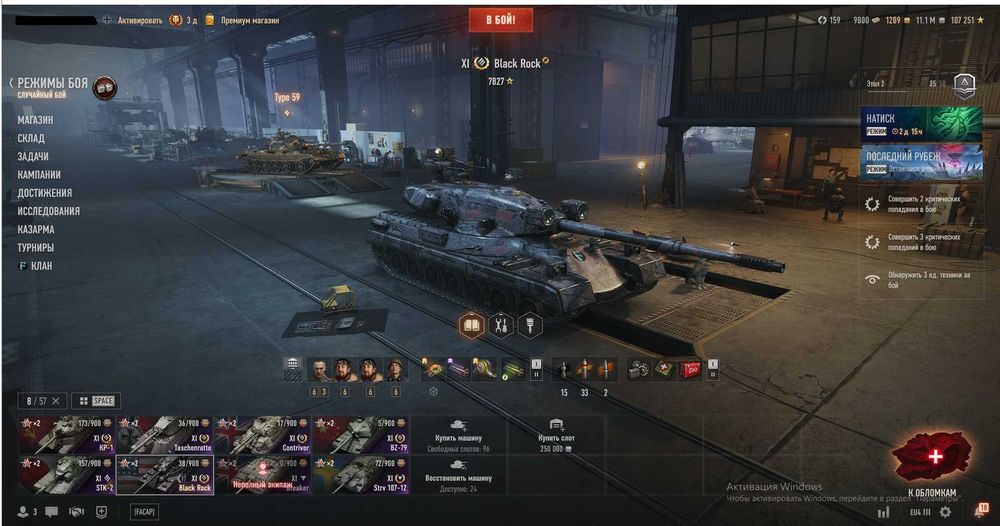 wot eu акаунт продам
