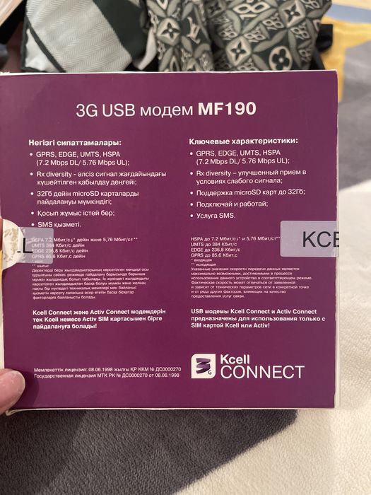 Модем USB Kcell