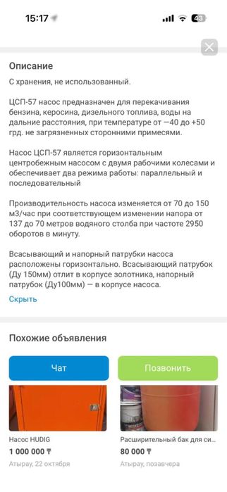 Насос ЦСП 57 без мотора.